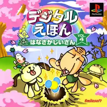 Digital Ehon Vol. 4 - Imadoki no Hanasaka Jiisan (JP)-PlayStation